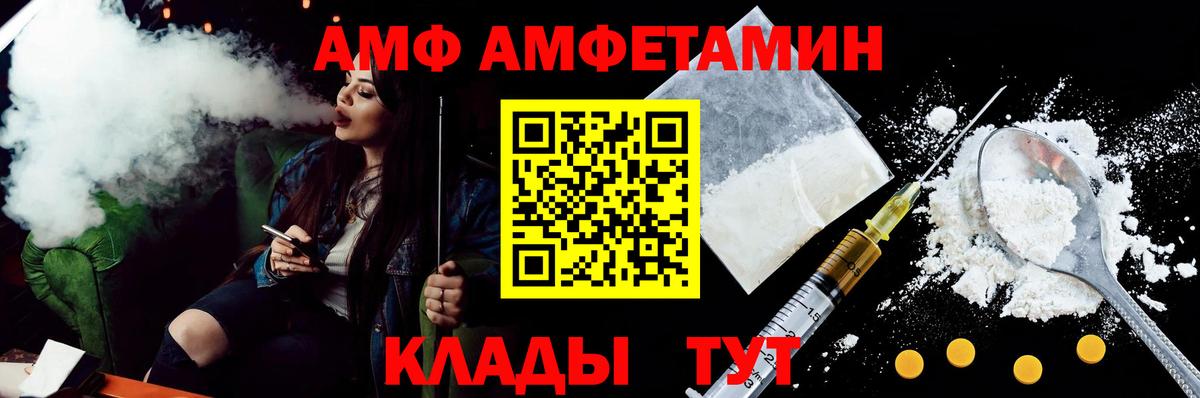 Amphetamine  АМФЕТАМИН VHQ  Вход с VPN  АМФЕТАМИН  Брянск 