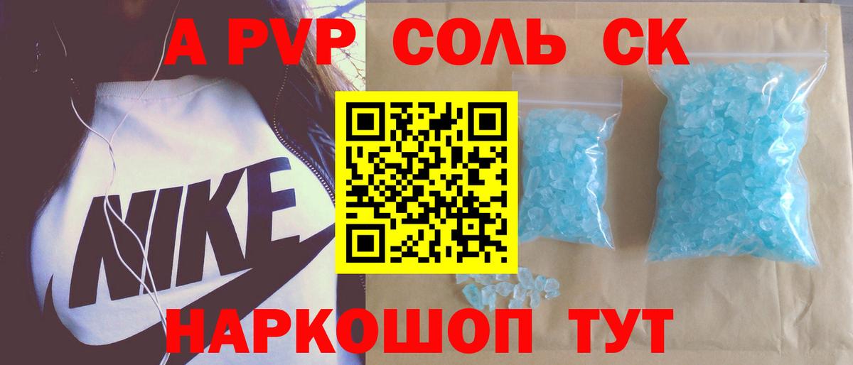 Брянск  Alpha PVP кристаллы  Alpha PVP Crystall  Вход с VPN 