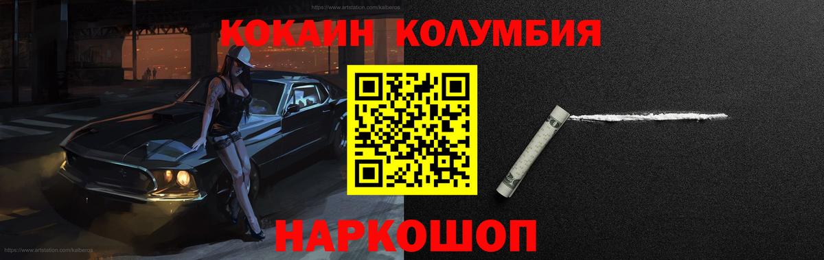 Cocaine Эквадор  КОКАИН  Вход с VPN  Брянск  COCAIN Эквадор 