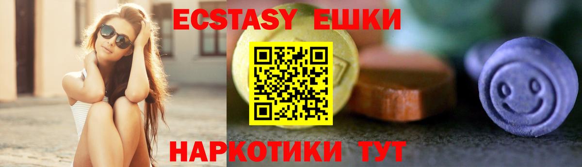 ЭКСТАЗИ XTC Брянск