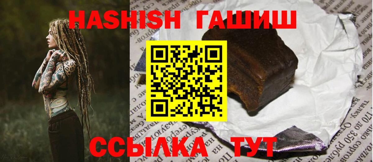 Гашиш Cannabis Брянск