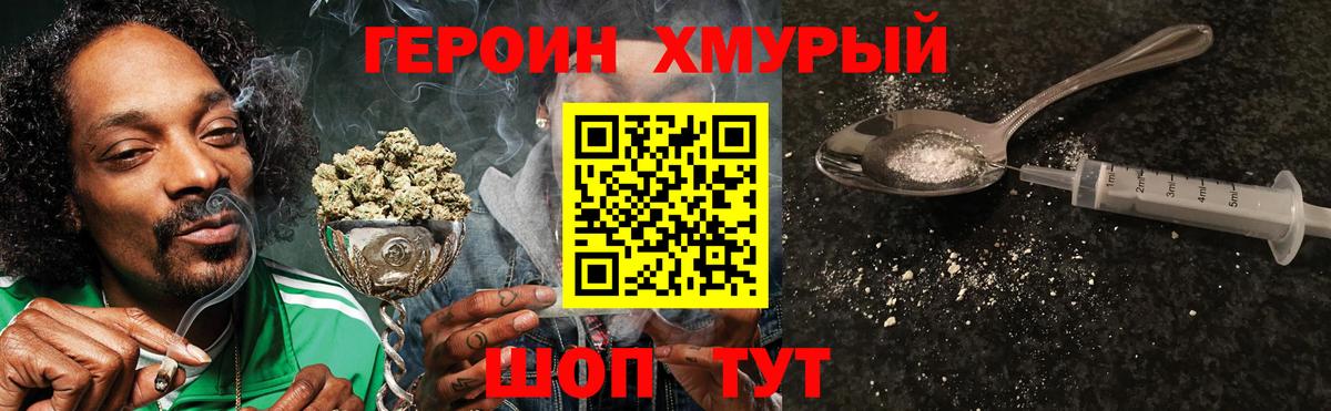 Брянск  ГЕРОИН белый  Вход с VPN 