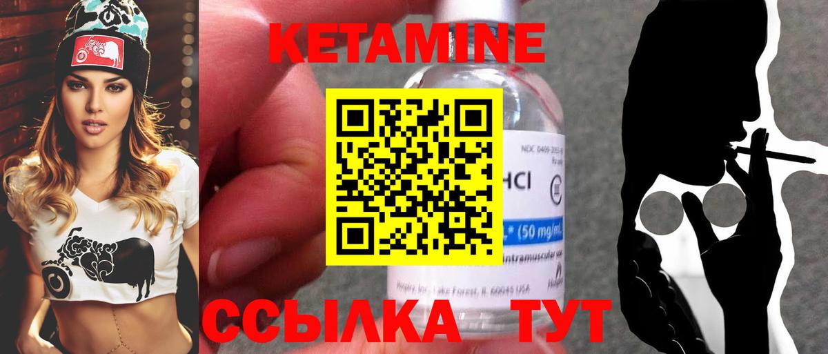 Кетамин VHQ  Кетамин VHQ  Брянск  Вход с VPN 