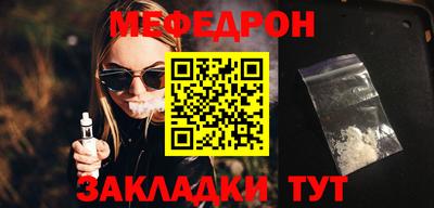 меф Шелехов