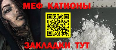 меф Шелехов