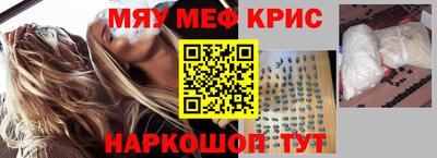 меф Шелехов
