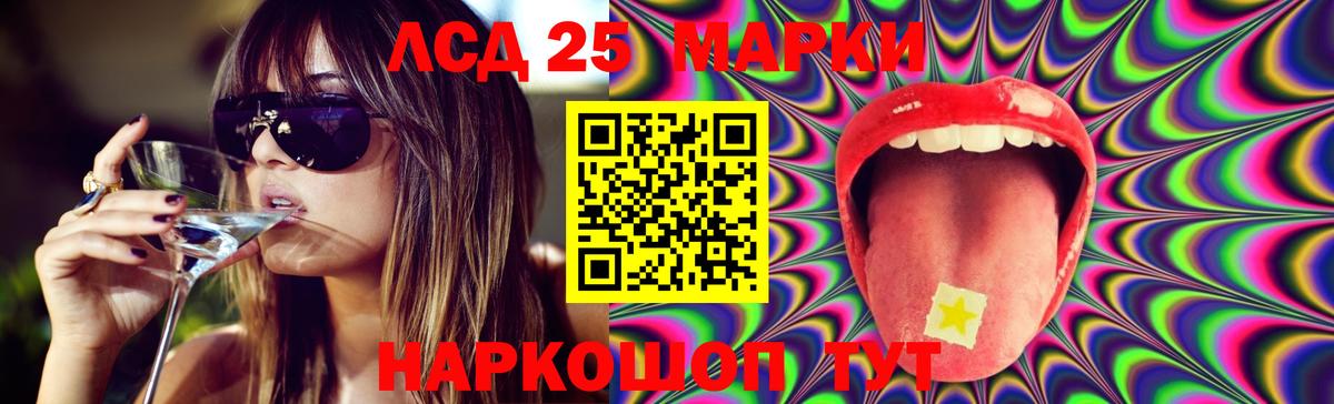 LSD-25 экстази ecstasy Брянск