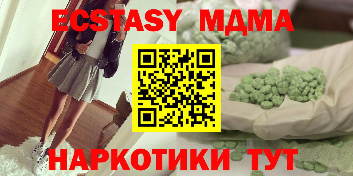 MDMA молли Брянск