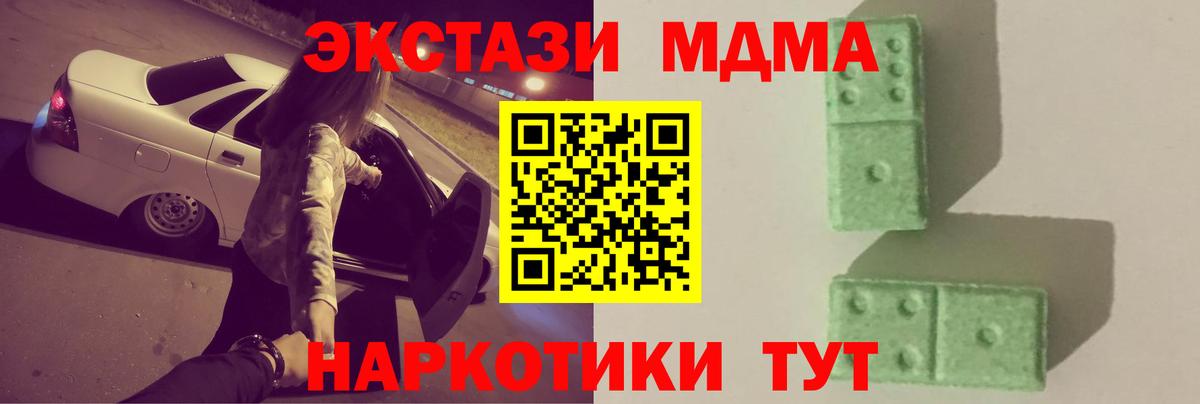 МДМА кристаллы  МДМА crystal  Брянск  МДМА  Вход с VPN 