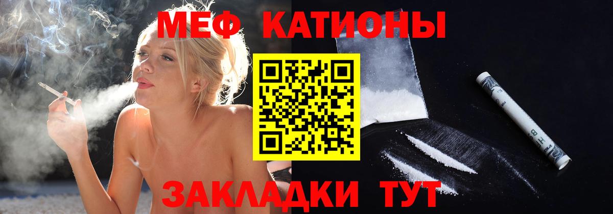 Меф 4 MMC  Вход с VPN  Меф мука  Брянск 