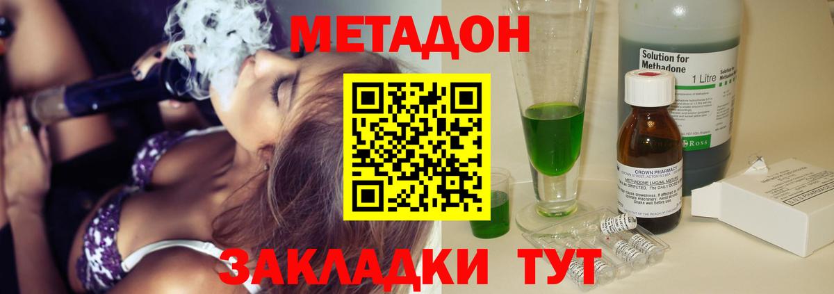   маркетплейс  Вход с VPN  Брянск  Метадон мёд 