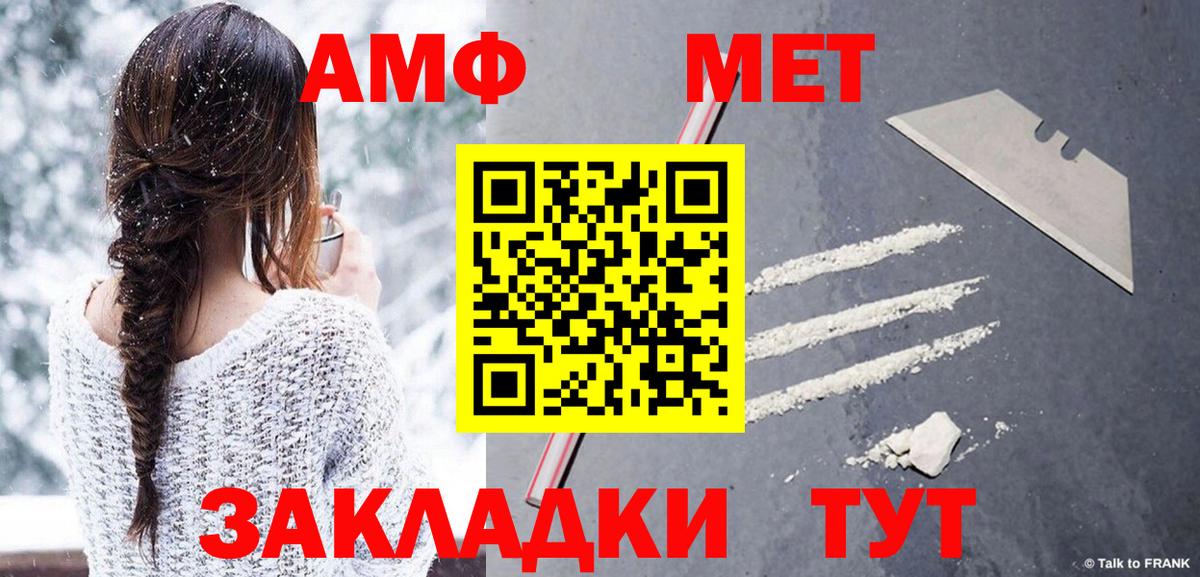 МЕТАМФЕТАМИН пудра  Вход с VPN  Брянск  Метамфетамин  МЕТАМФЕТАМИН пудра 