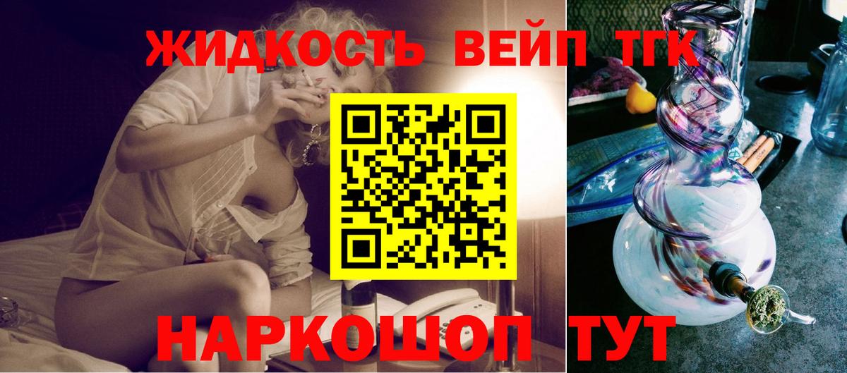 ТГК гашишное масло Брянск