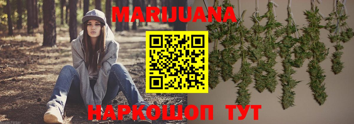 Шишки марихуана SATIVA & INDICA Брянск