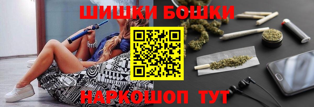 Бошки Шишки Ganja  Каннабис сатива  Брянск  Канабис планчик  Вход с VPN 
